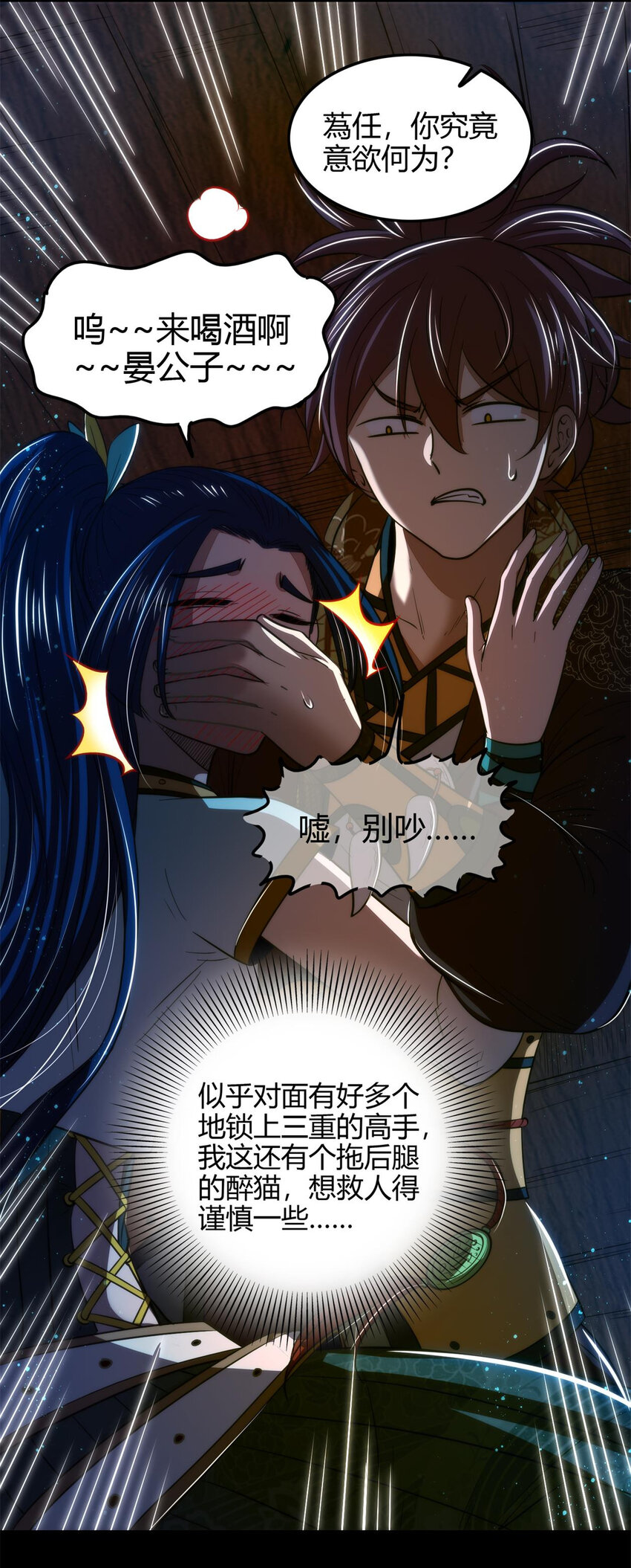 战国千年韩漫全集-189 大楚太后无删减无遮挡章节图片 