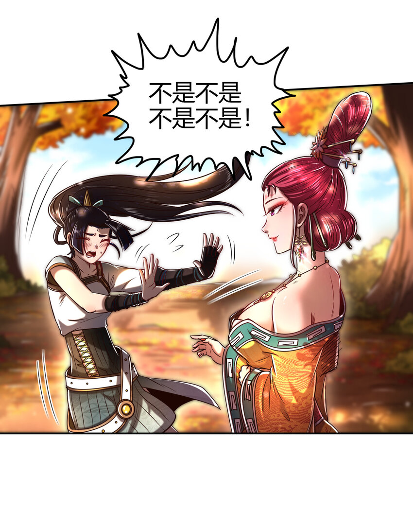 战国千年韩漫全集-189 大楚太后无删减无遮挡章节图片 