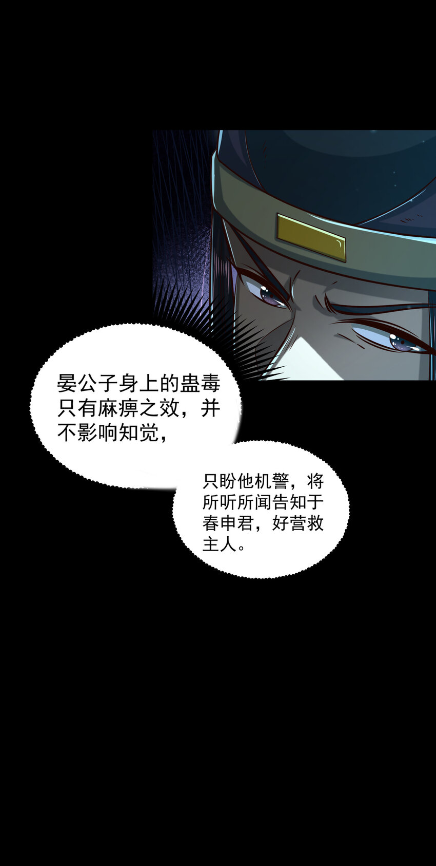 战国千年韩漫全集-190 主动被擒无删减无遮挡章节图片 