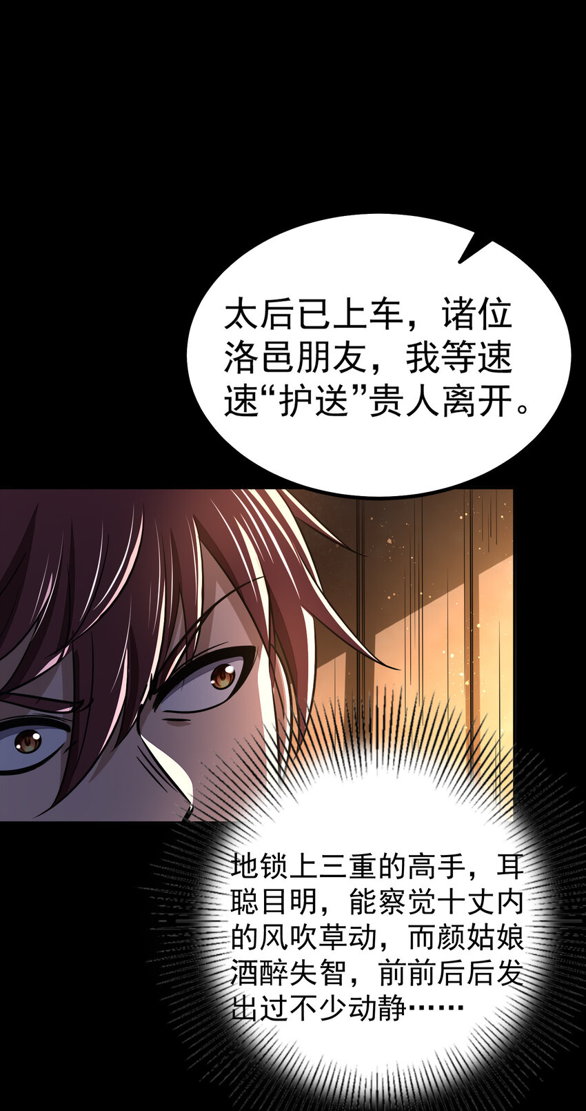 战国千年韩漫全集-190 主动被擒无删减无遮挡章节图片 