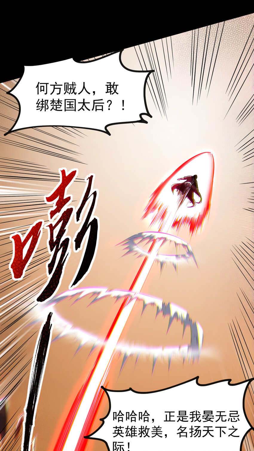 战国千年韩漫全集-190 主动被擒无删减无遮挡章节图片 