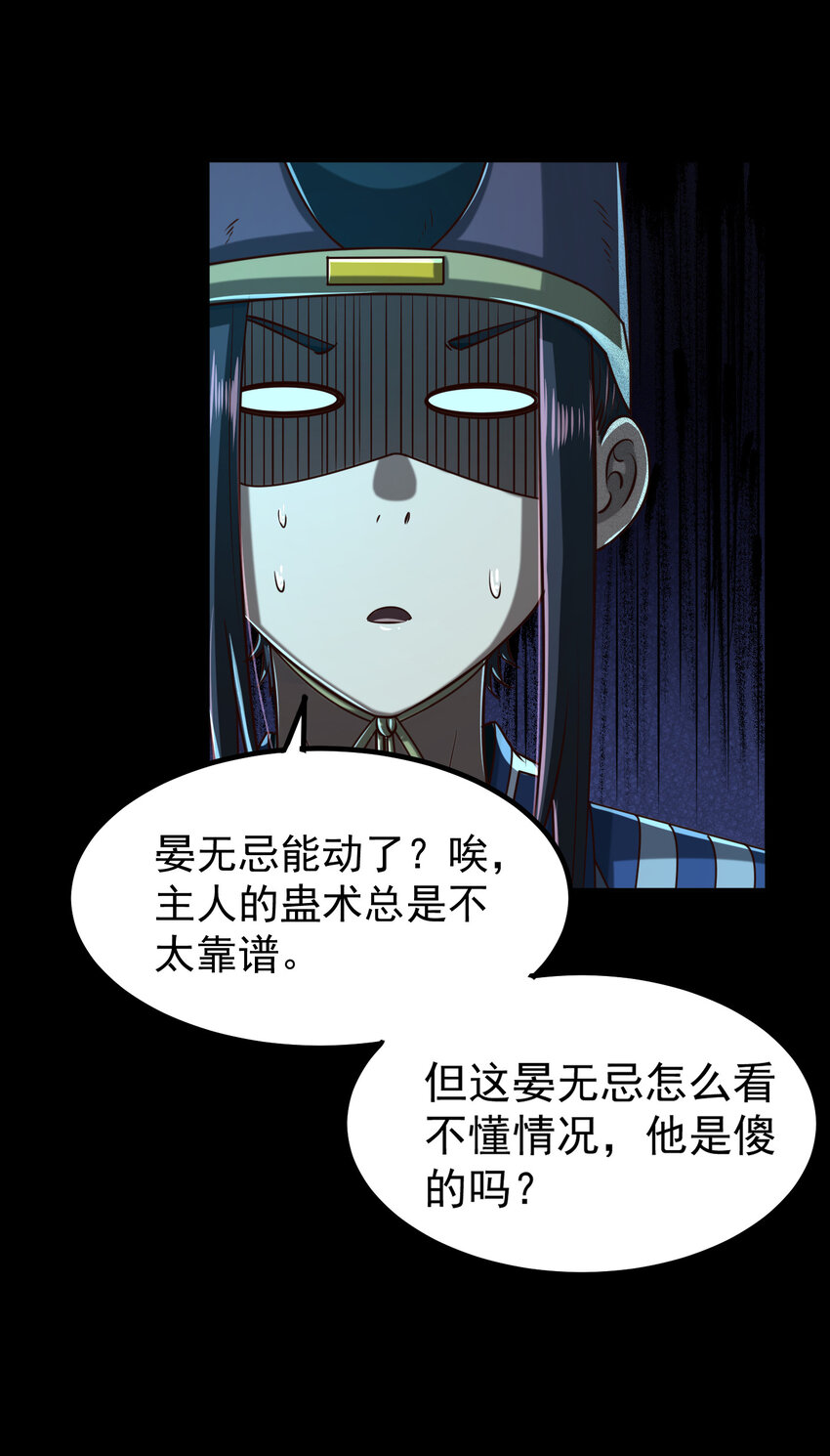 战国千年韩漫全集-190 主动被擒无删减无遮挡章节图片 