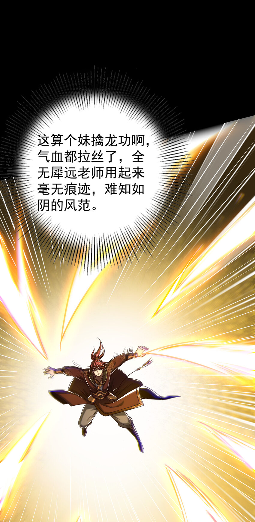 战国千年韩漫全集-190 主动被擒无删减无遮挡章节图片 