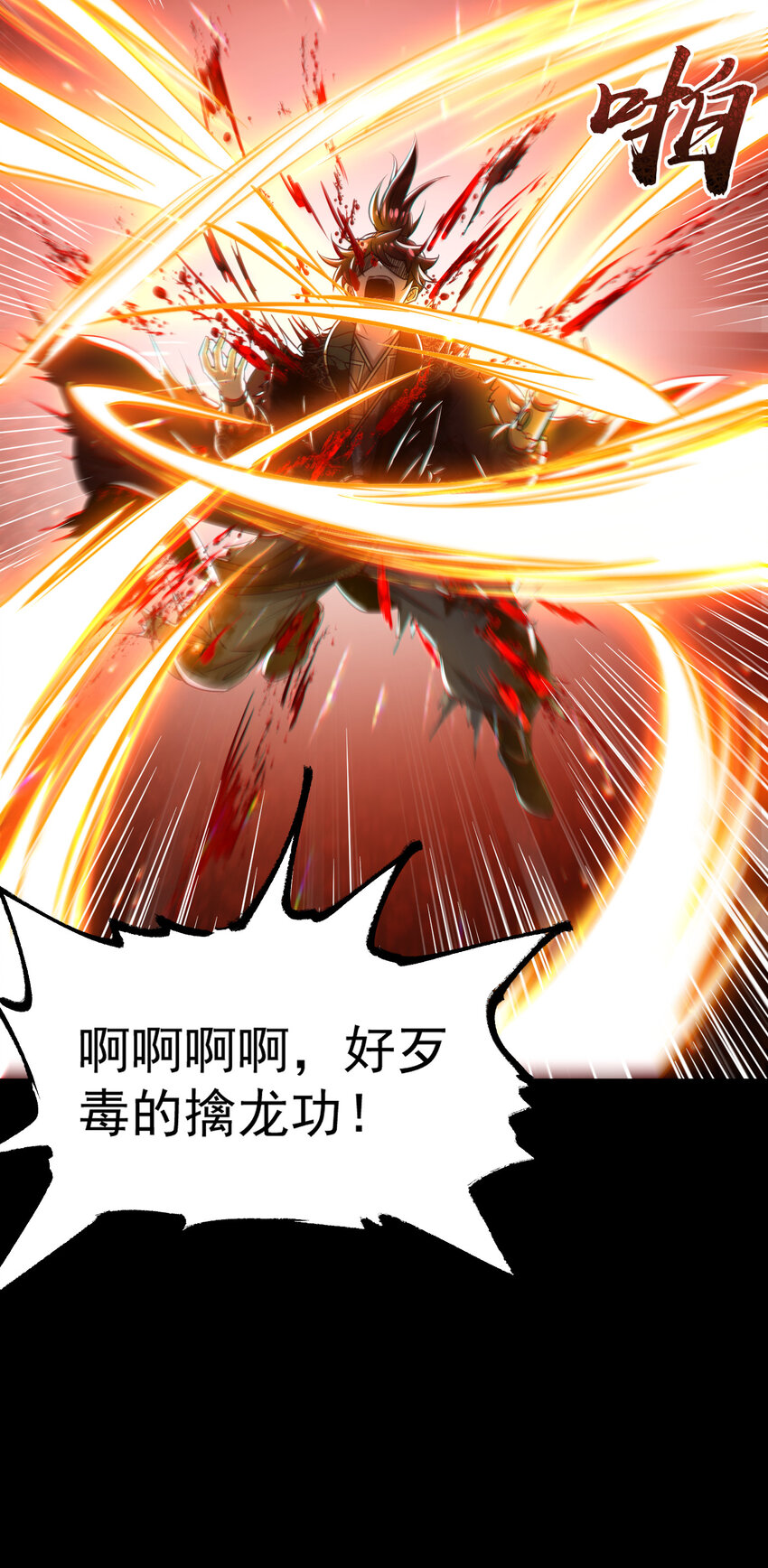 战国千年韩漫全集-190 主动被擒无删减无遮挡章节图片 
