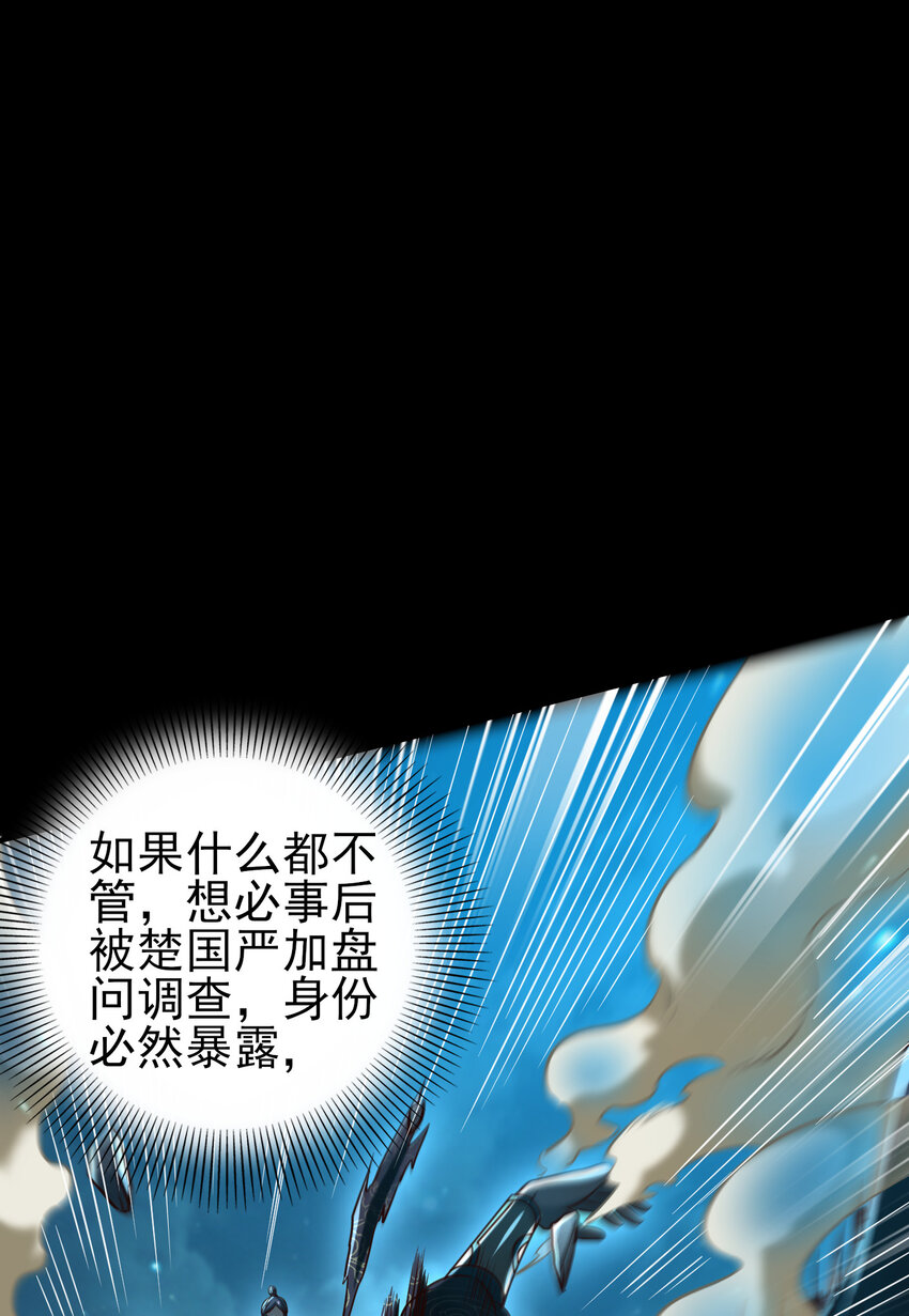 战国千年韩漫全集-190 主动被擒无删减无遮挡章节图片 
