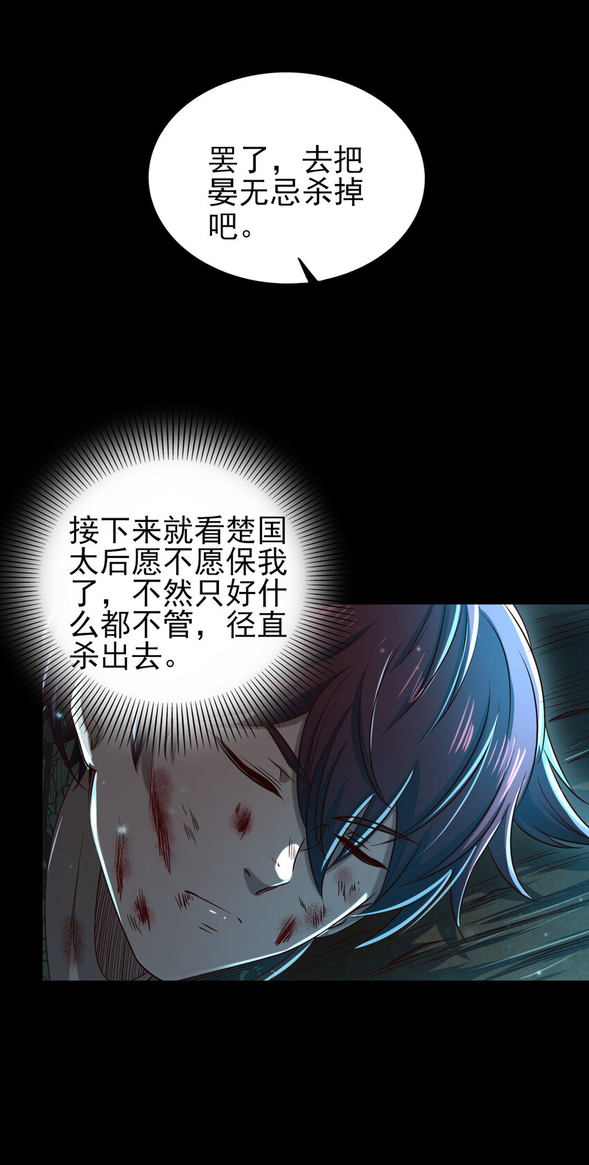 战国千年韩漫全集-190 主动被擒无删减无遮挡章节图片 