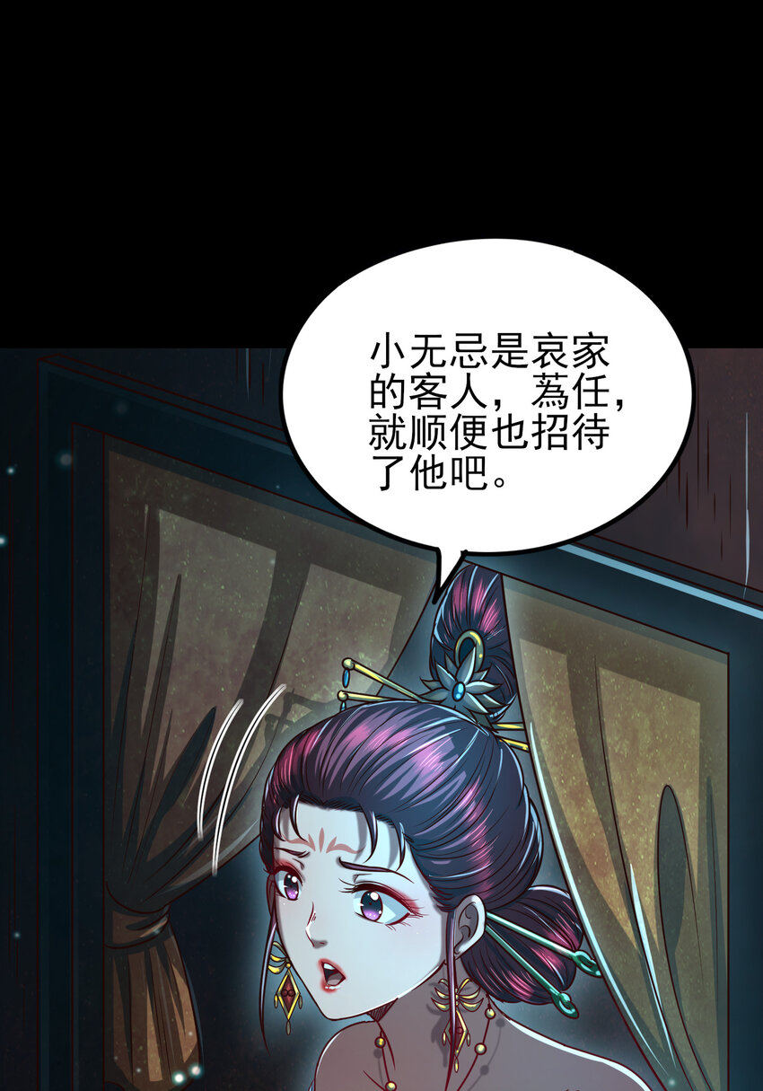 战国千年韩漫全集-190 主动被擒无删减无遮挡章节图片 