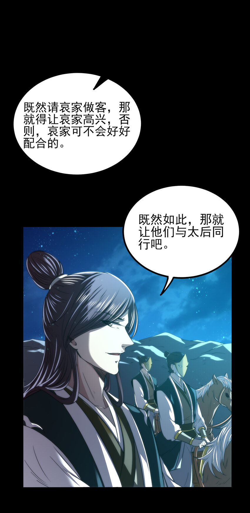 战国千年韩漫全集-190 主动被擒无删减无遮挡章节图片 
