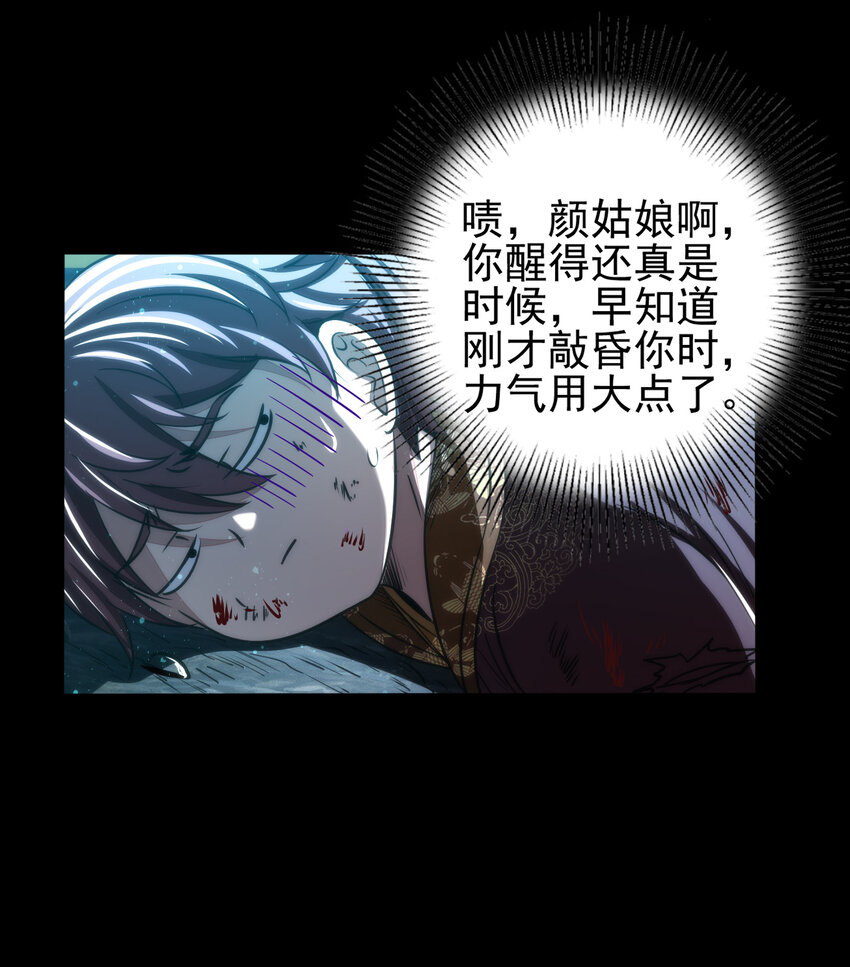 战国千年韩漫全集-190 主动被擒无删减无遮挡章节图片 