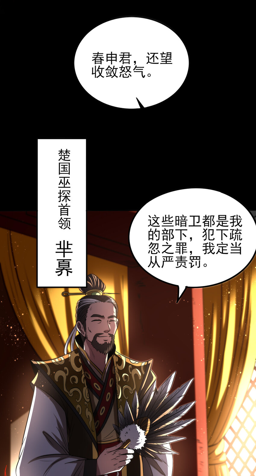 战国千年韩漫全集-190 主动被擒无删减无遮挡章节图片 