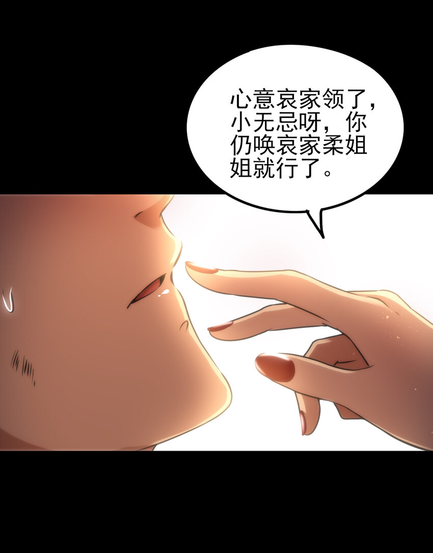 战国千年韩漫全集-190 主动被擒无删减无遮挡章节图片 