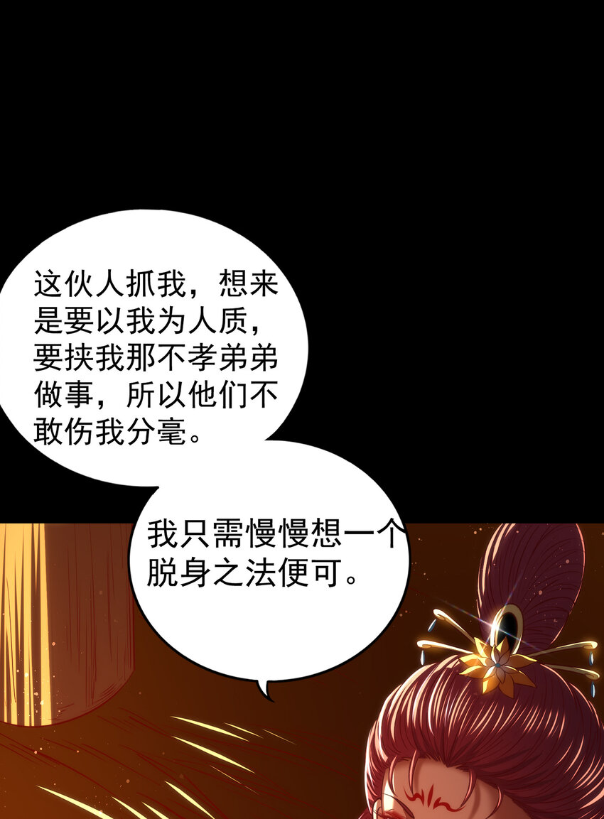 战国千年韩漫全集-190 主动被擒无删减无遮挡章节图片 