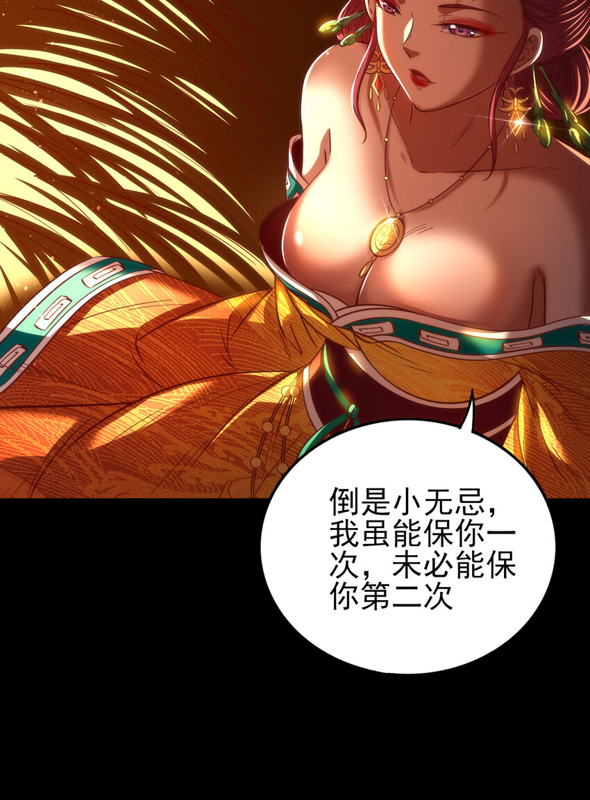 战国千年韩漫全集-190 主动被擒无删减无遮挡章节图片 