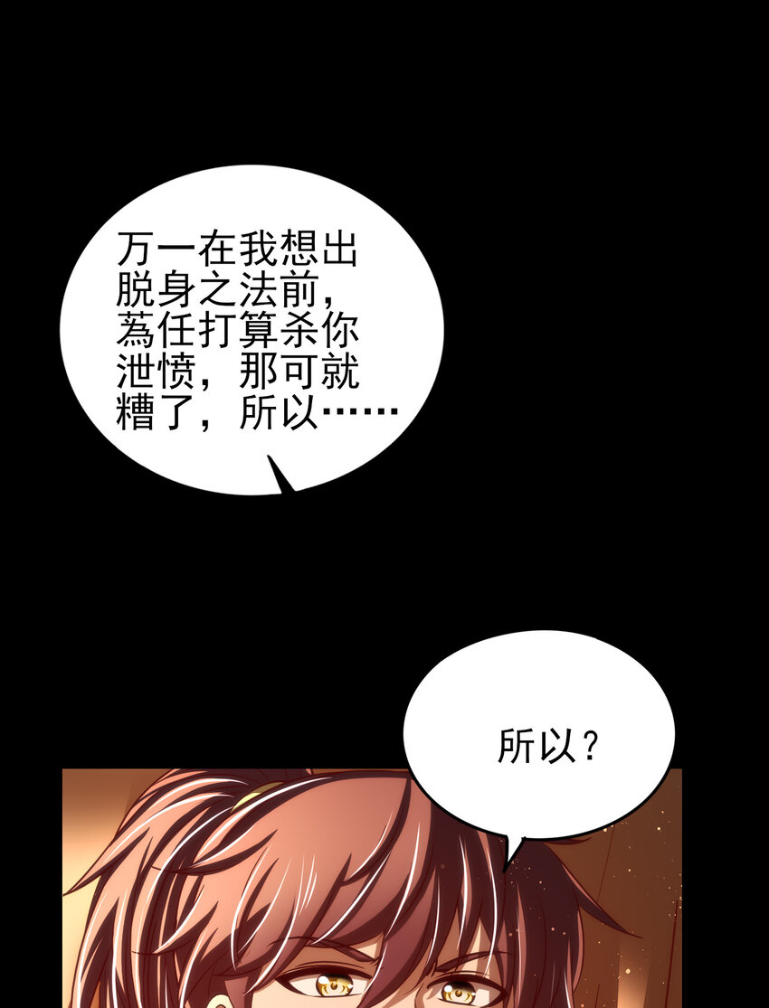 战国千年韩漫全集-190 主动被擒无删减无遮挡章节图片 