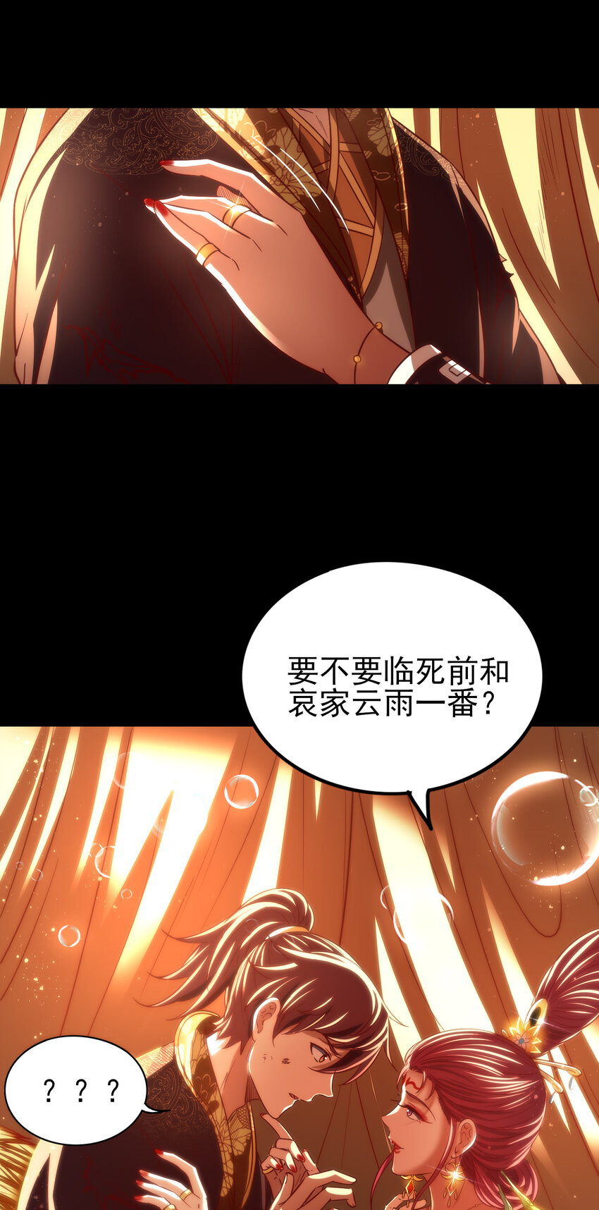 战国千年韩漫全集-190 主动被擒无删减无遮挡章节图片 