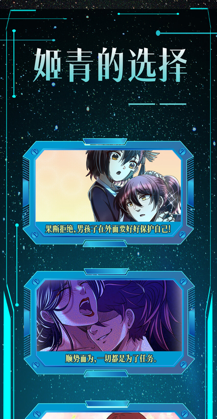战国千年韩漫全集-190 主动被擒无删减无遮挡章节图片 