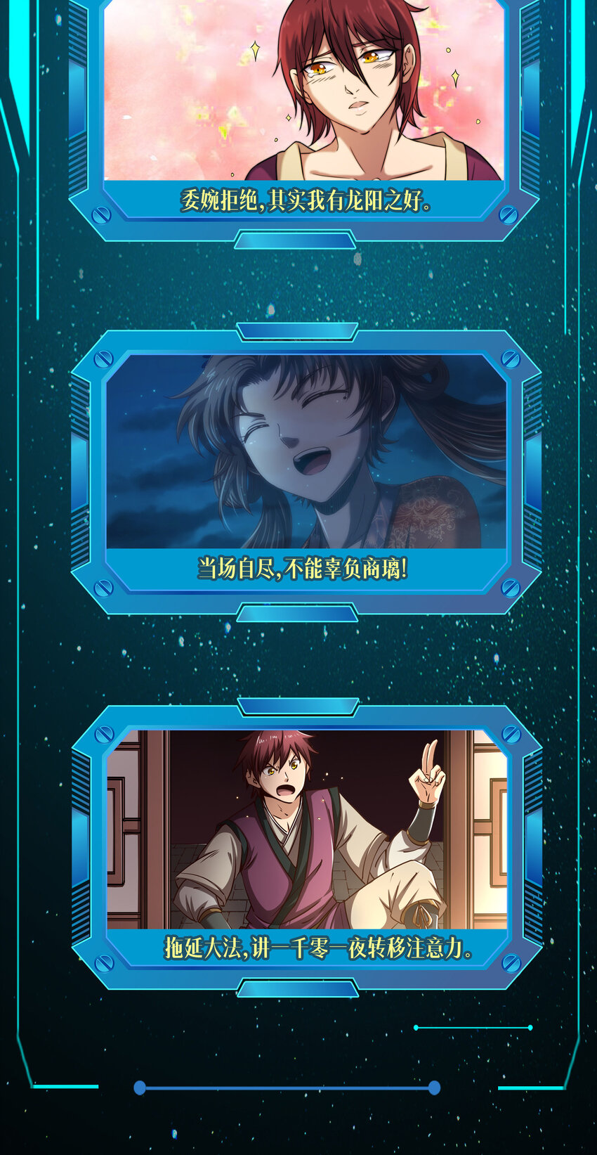 战国千年韩漫全集-190 主动被擒无删减无遮挡章节图片 