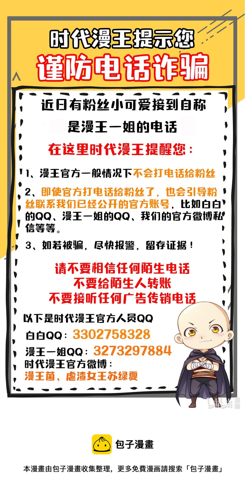 战国千年韩漫全集-190 主动被擒无删减无遮挡章节图片 
