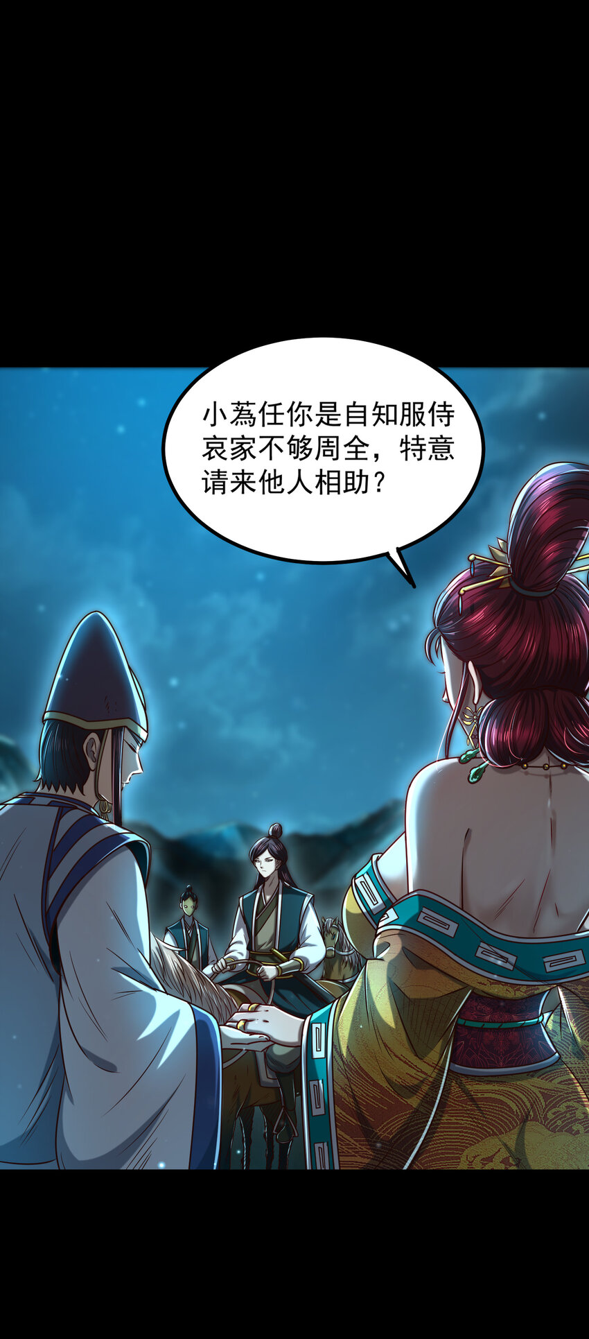 战国千年韩漫全集-190 主动被擒无删减无遮挡章节图片 
