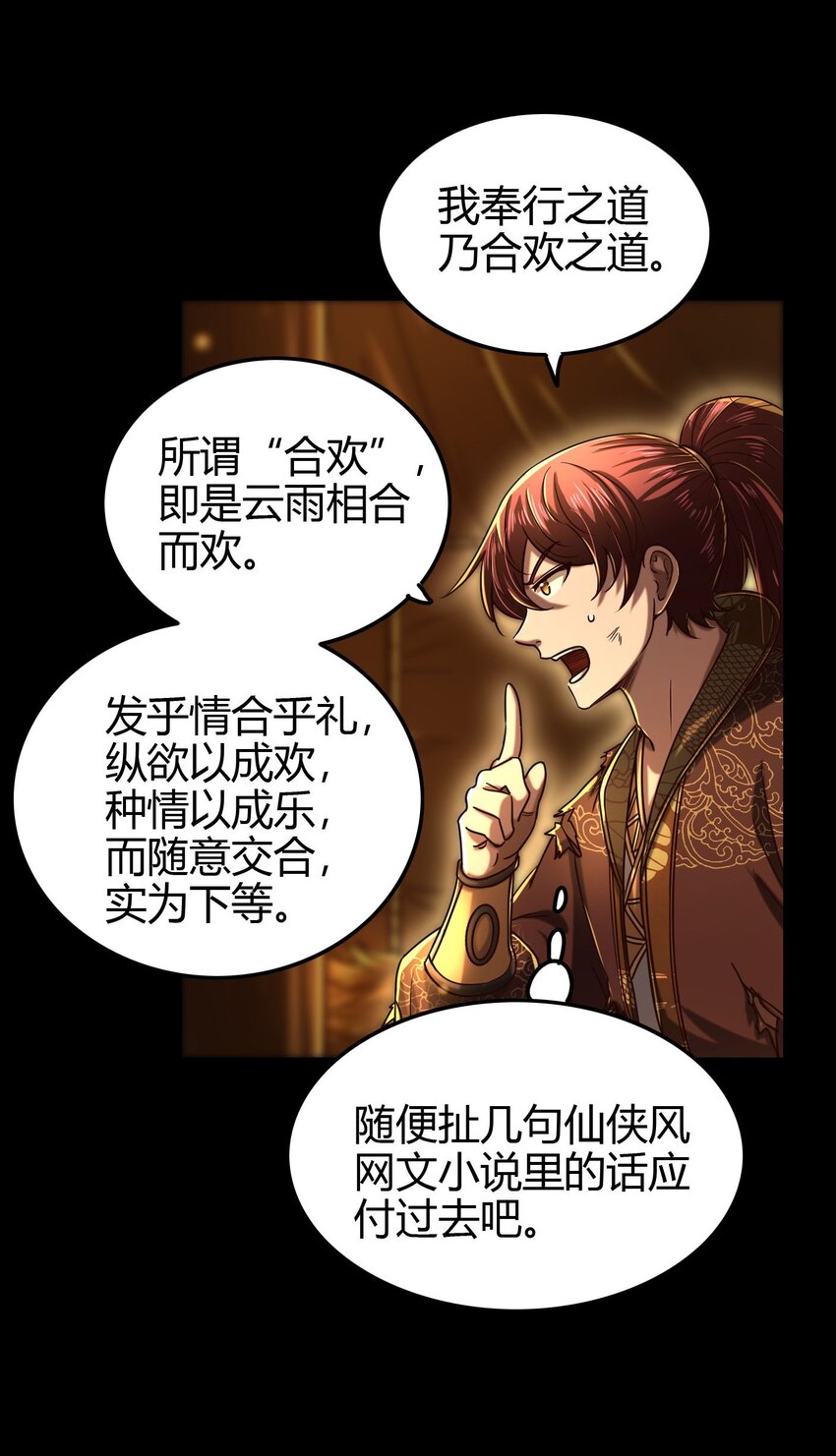 战国千年韩漫全集-191 云雨之事无删减无遮挡章节图片 