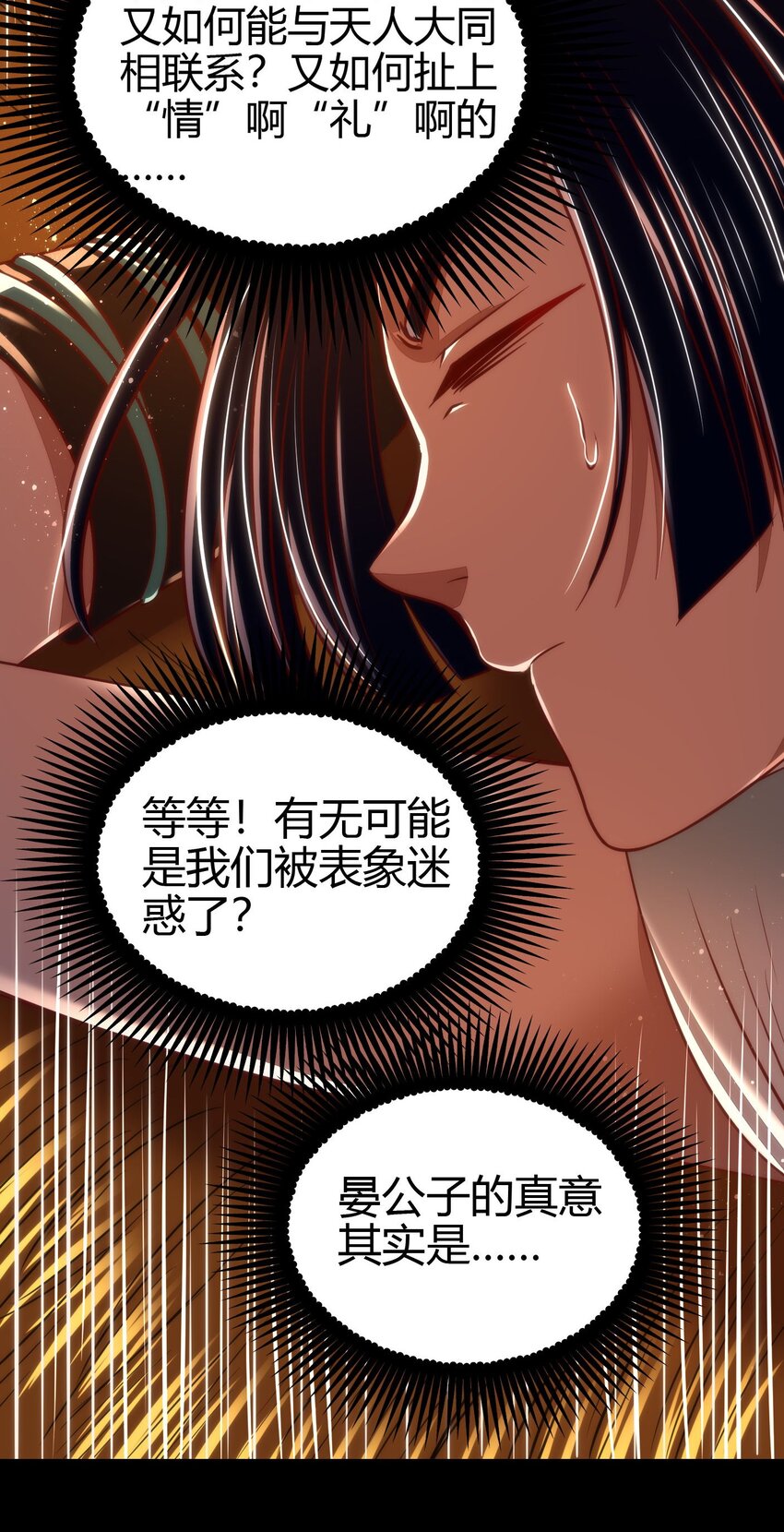 战国千年韩漫全集-191 云雨之事无删减无遮挡章节图片 