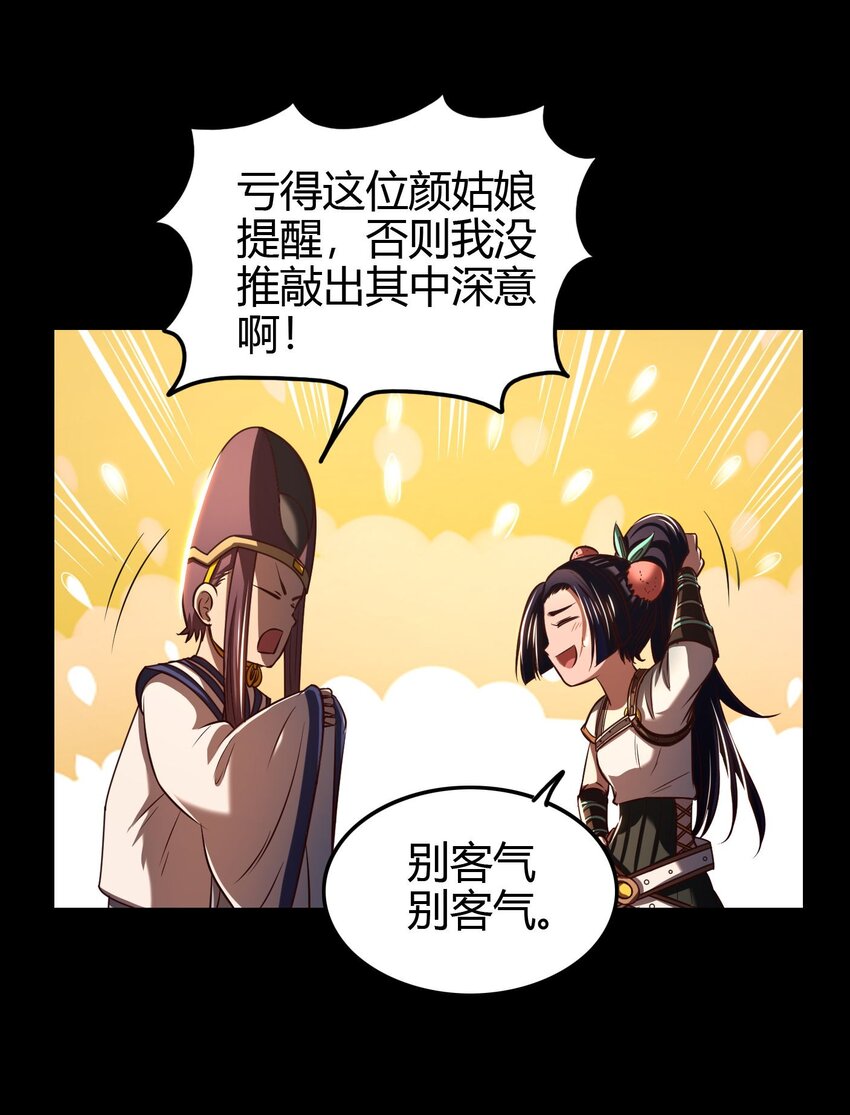 战国千年韩漫全集-191 云雨之事无删减无遮挡章节图片 