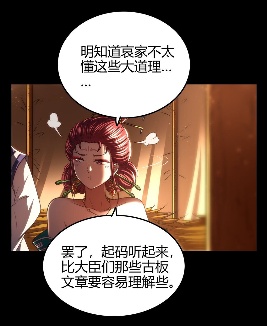 战国千年韩漫全集-191 云雨之事无删减无遮挡章节图片 