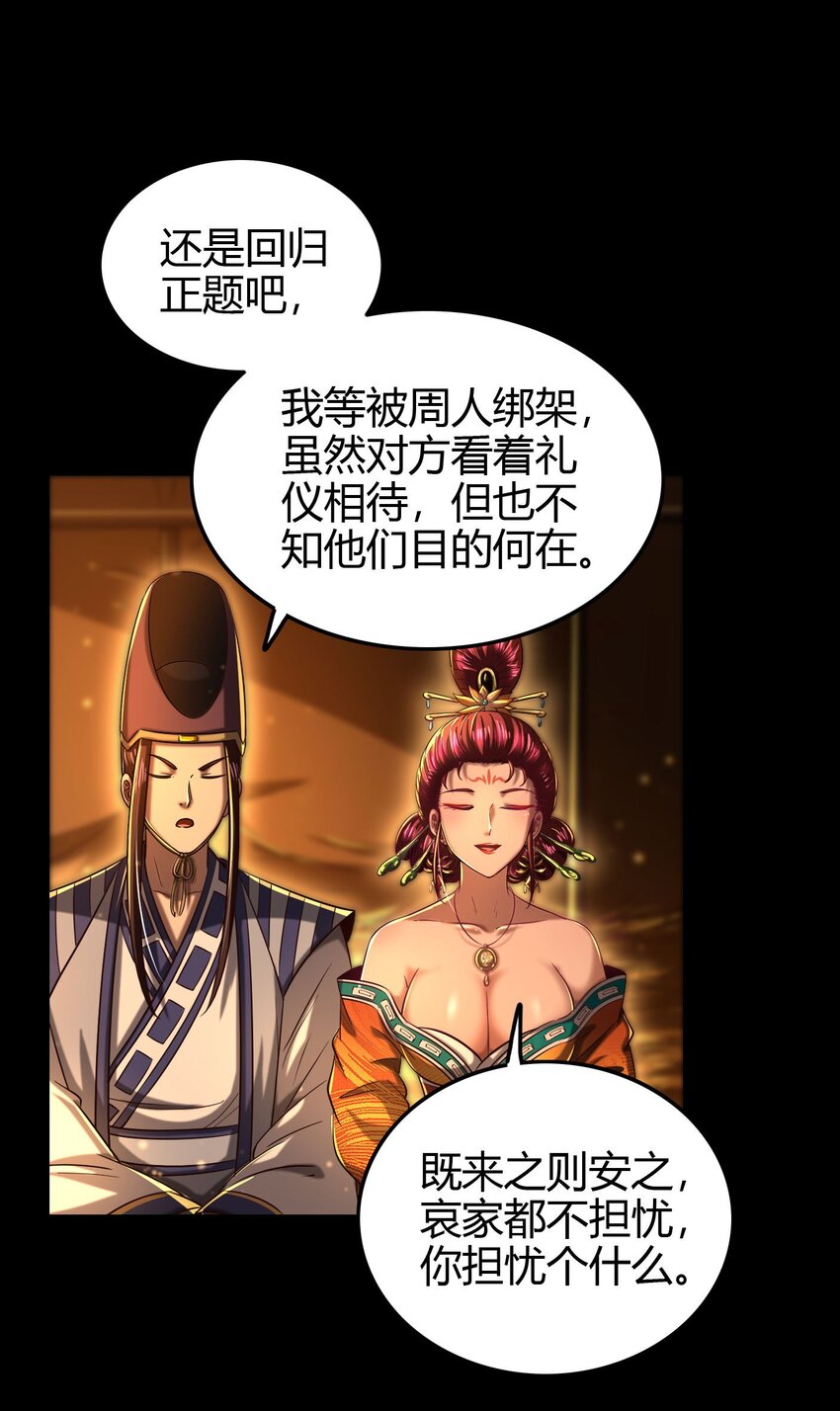 战国千年韩漫全集-191 云雨之事无删减无遮挡章节图片 