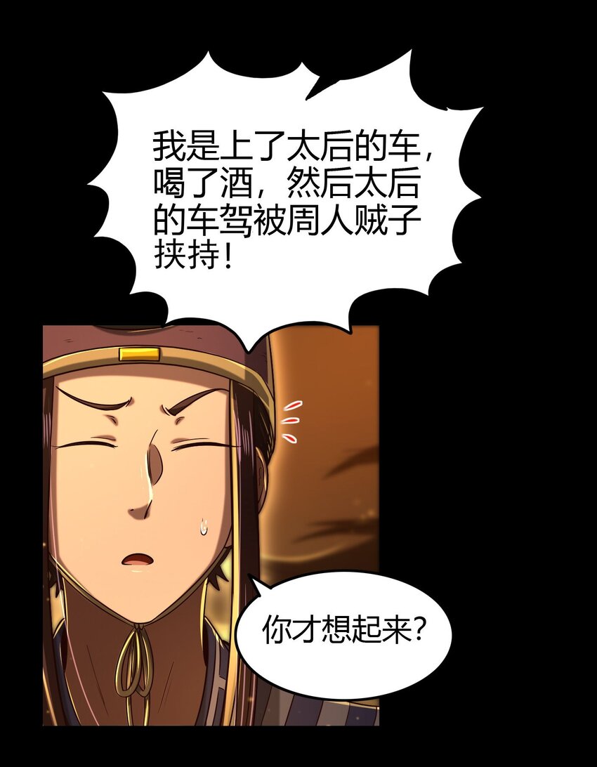 战国千年韩漫全集-191 云雨之事无删减无遮挡章节图片 