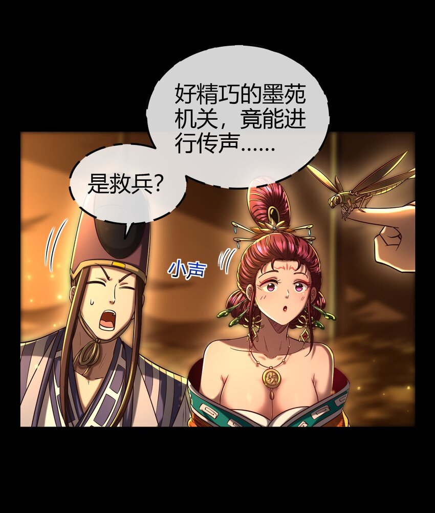 战国千年韩漫全集-191 云雨之事无删减无遮挡章节图片 