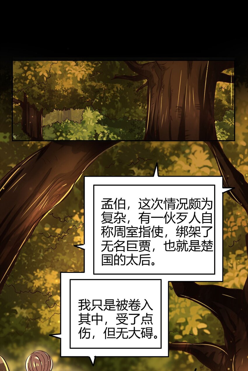 战国千年韩漫全集-191 云雨之事无删减无遮挡章节图片 