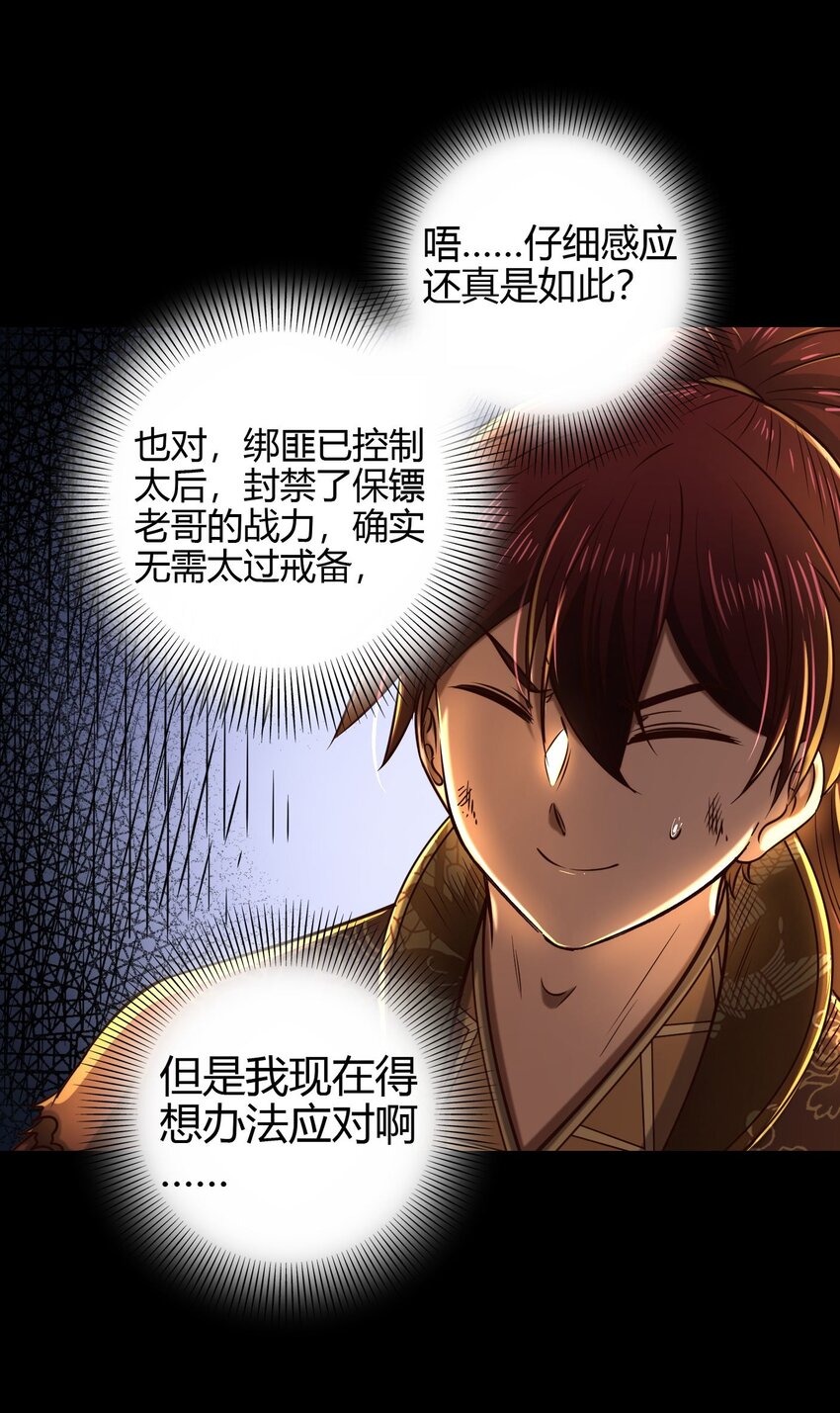 战国千年韩漫全集-191 云雨之事无删减无遮挡章节图片 