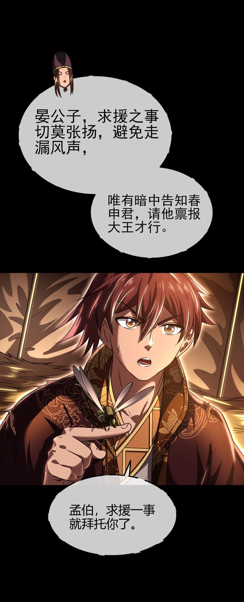 战国千年韩漫全集-191 云雨之事无删减无遮挡章节图片 