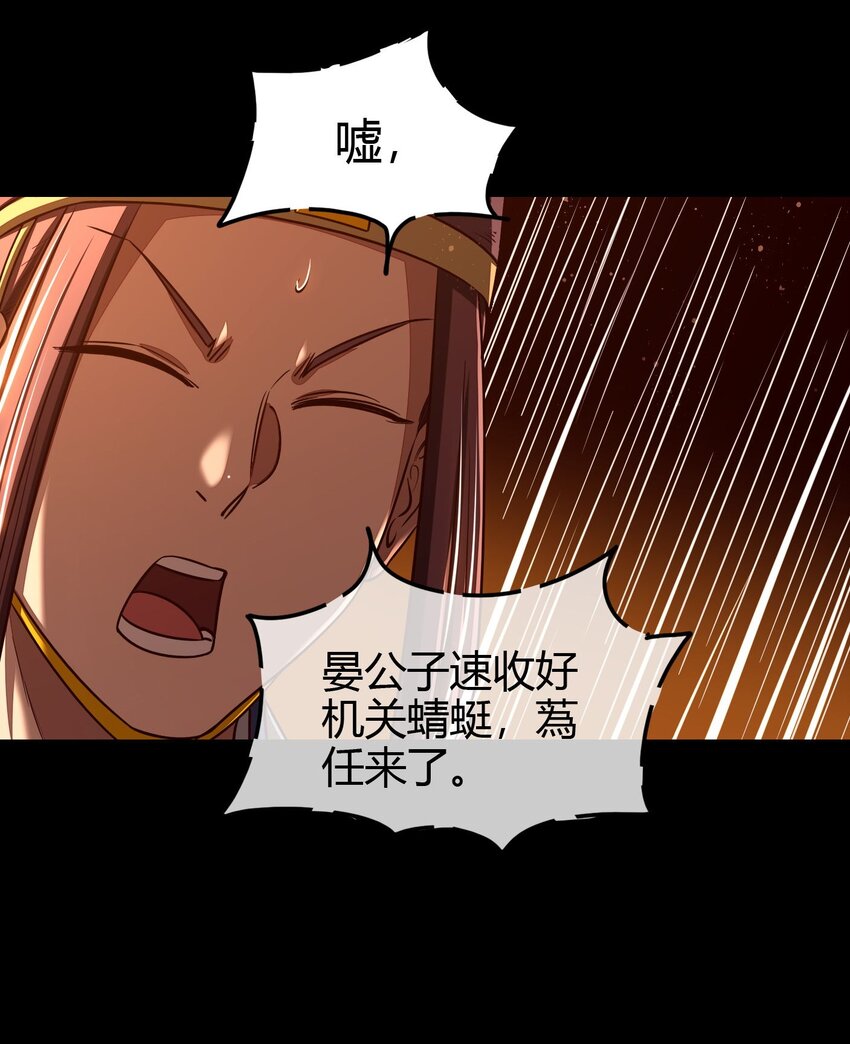 战国千年韩漫全集-191 云雨之事无删减无遮挡章节图片 