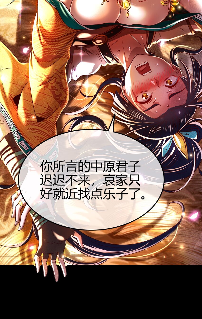 战国千年韩漫全集-191 云雨之事无删减无遮挡章节图片 