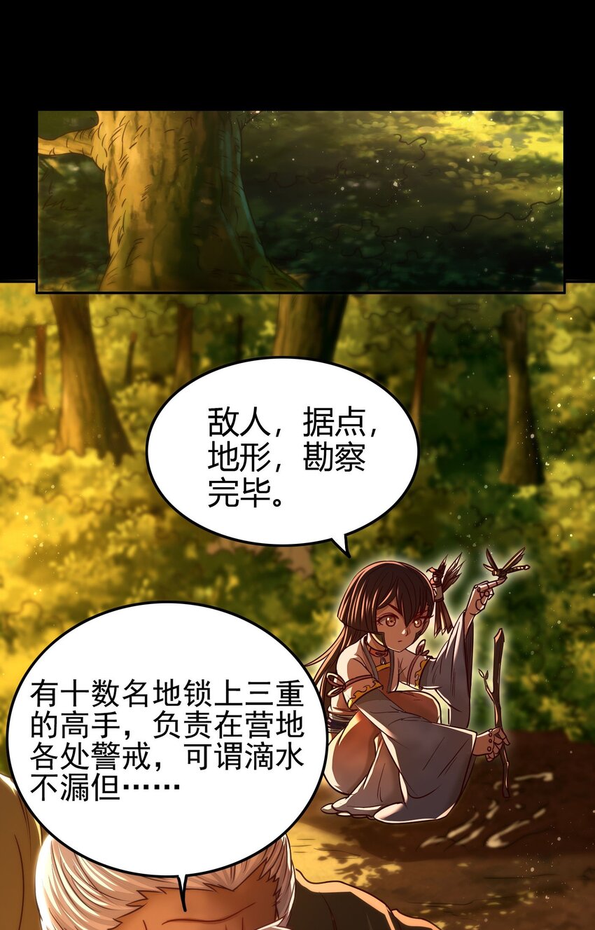 战国千年韩漫全集-191 云雨之事无删减无遮挡章节图片 