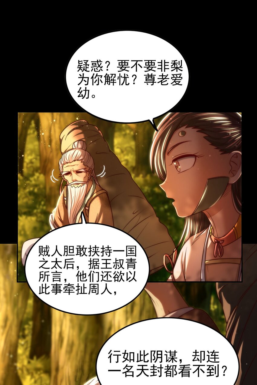战国千年韩漫全集-191 云雨之事无删减无遮挡章节图片 
