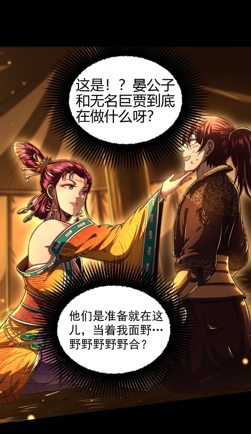 战国千年韩漫全集-191 云雨之事无删减无遮挡章节图片 