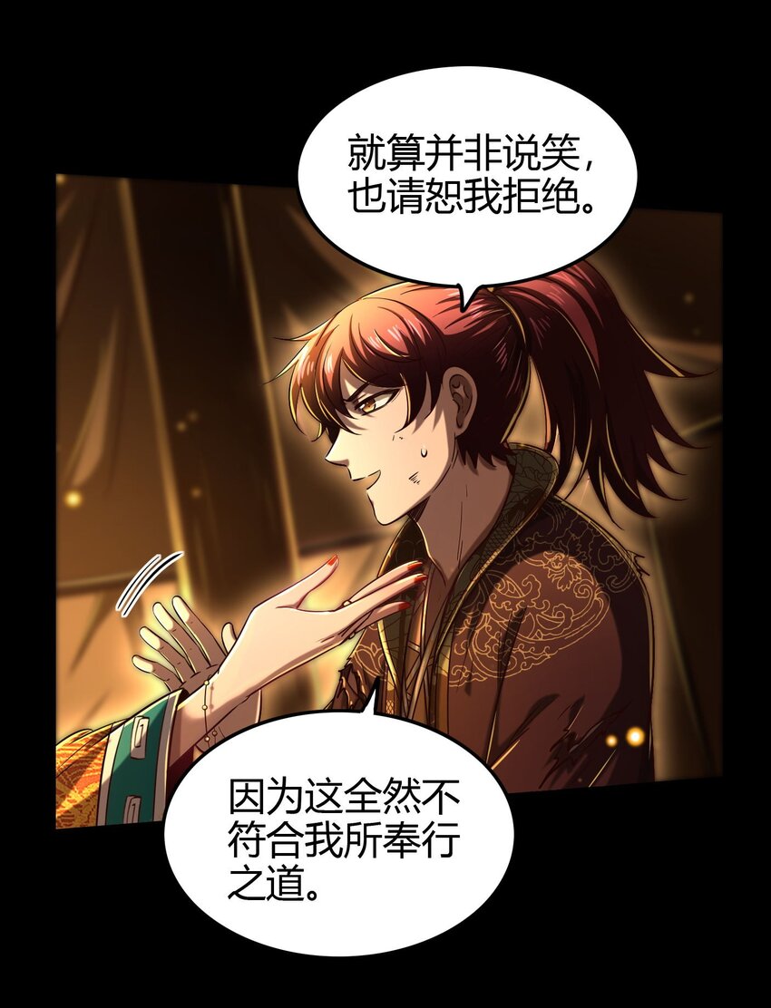 战国千年韩漫全集-191 云雨之事无删减无遮挡章节图片 