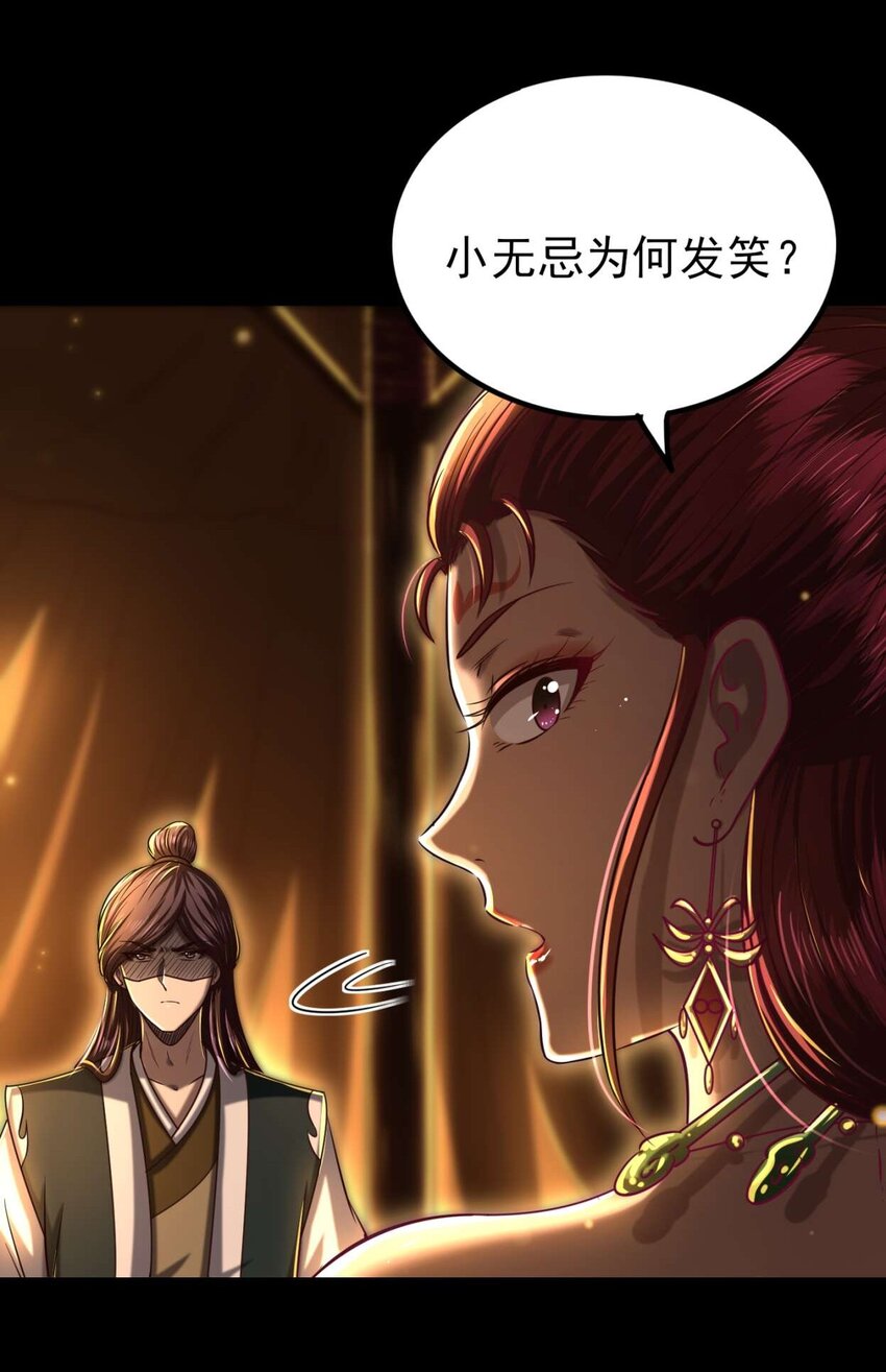 战国千年韩漫全集-192 要挟无删减无遮挡章节图片 