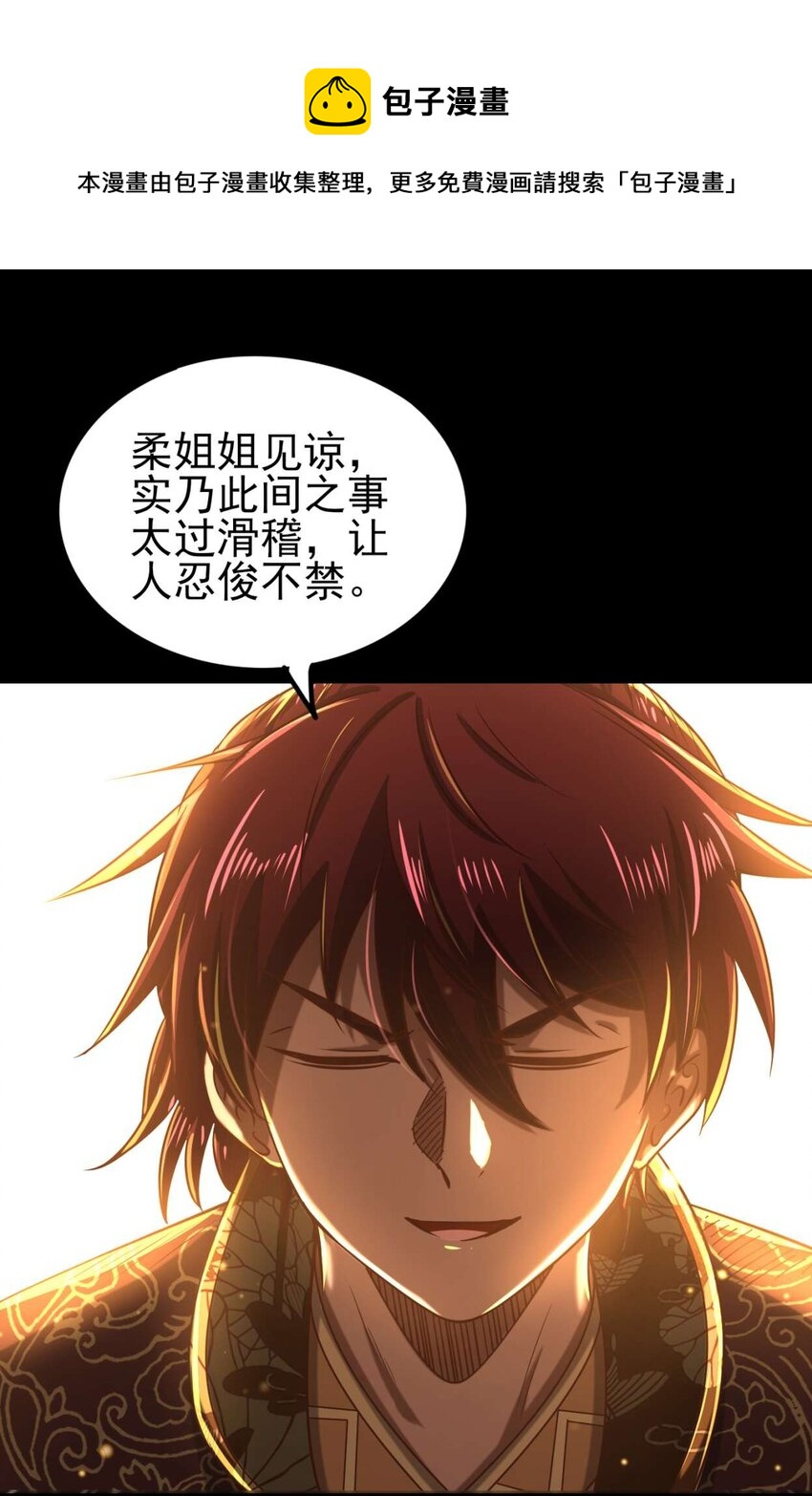 战国千年韩漫全集-192 要挟无删减无遮挡章节图片 