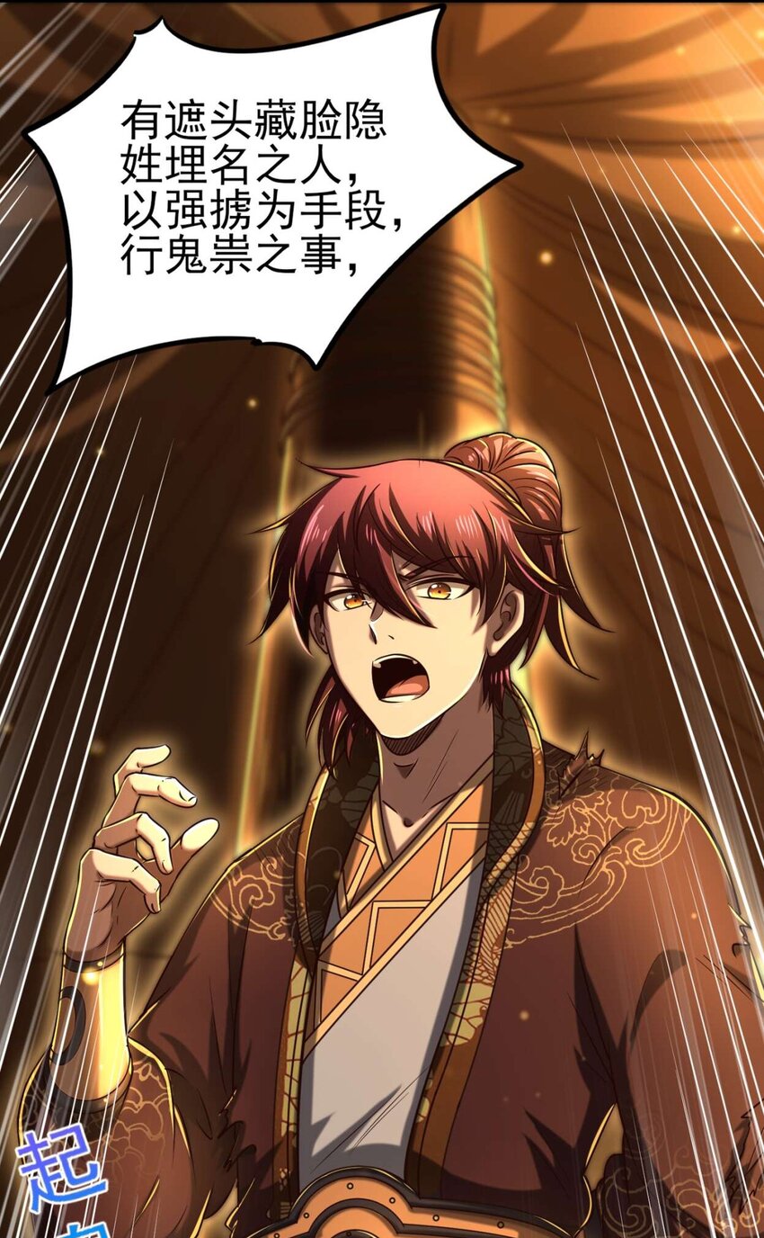 战国千年韩漫全集-192 要挟无删减无遮挡章节图片 
