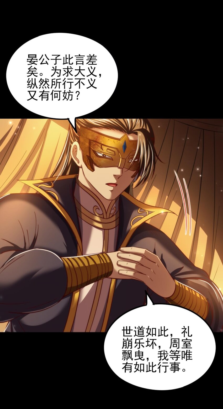 战国千年韩漫全集-192 要挟无删减无遮挡章节图片 