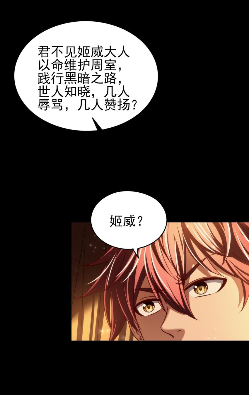 战国千年韩漫全集-192 要挟无删减无遮挡章节图片 