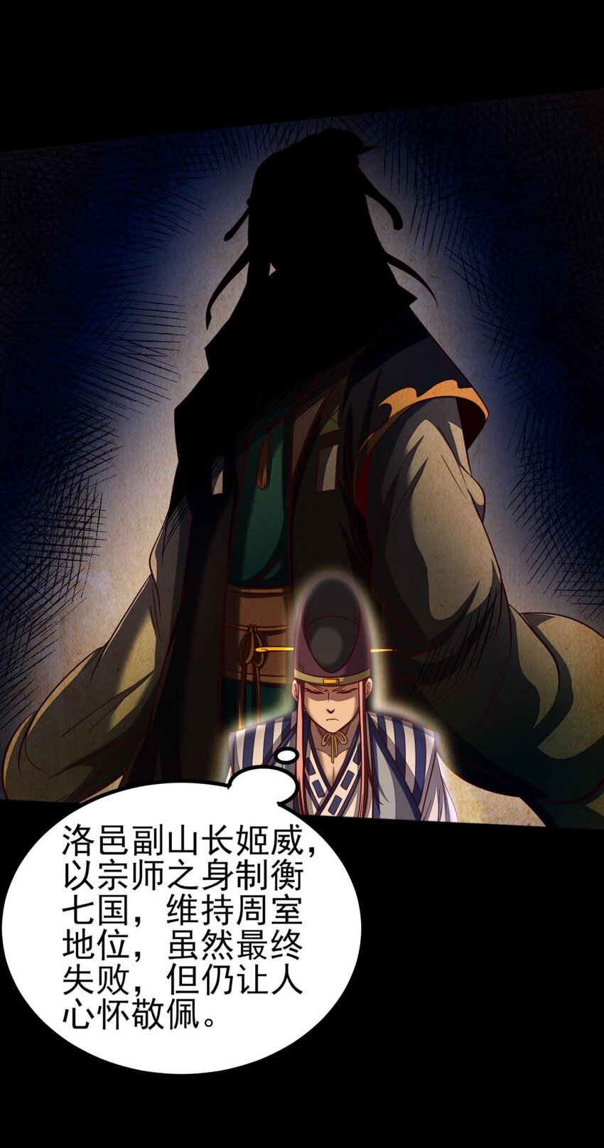 战国千年韩漫全集-192 要挟无删减无遮挡章节图片 