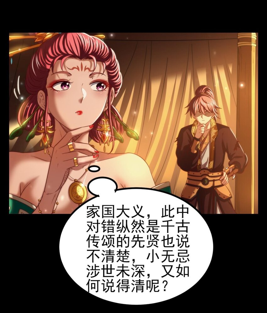战国千年韩漫全集-192 要挟无删减无遮挡章节图片 