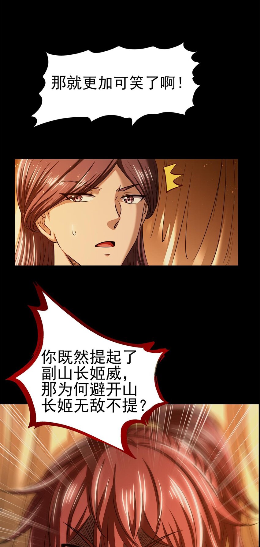 战国千年韩漫全集-192 要挟无删减无遮挡章节图片 
