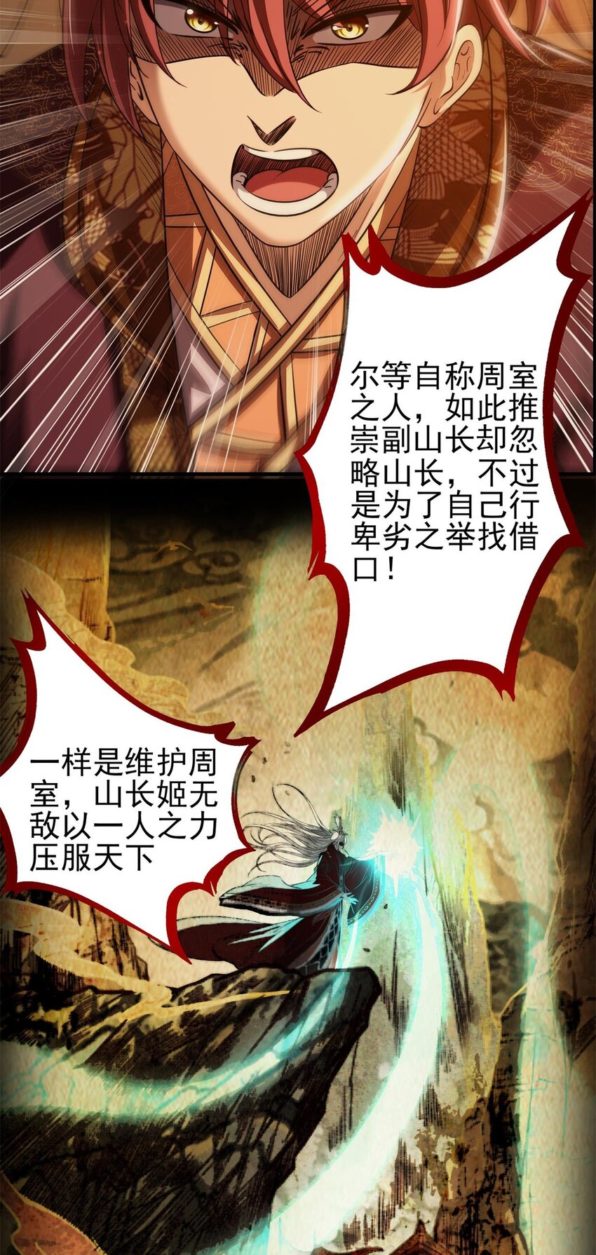 战国千年韩漫全集-192 要挟无删减无遮挡章节图片 