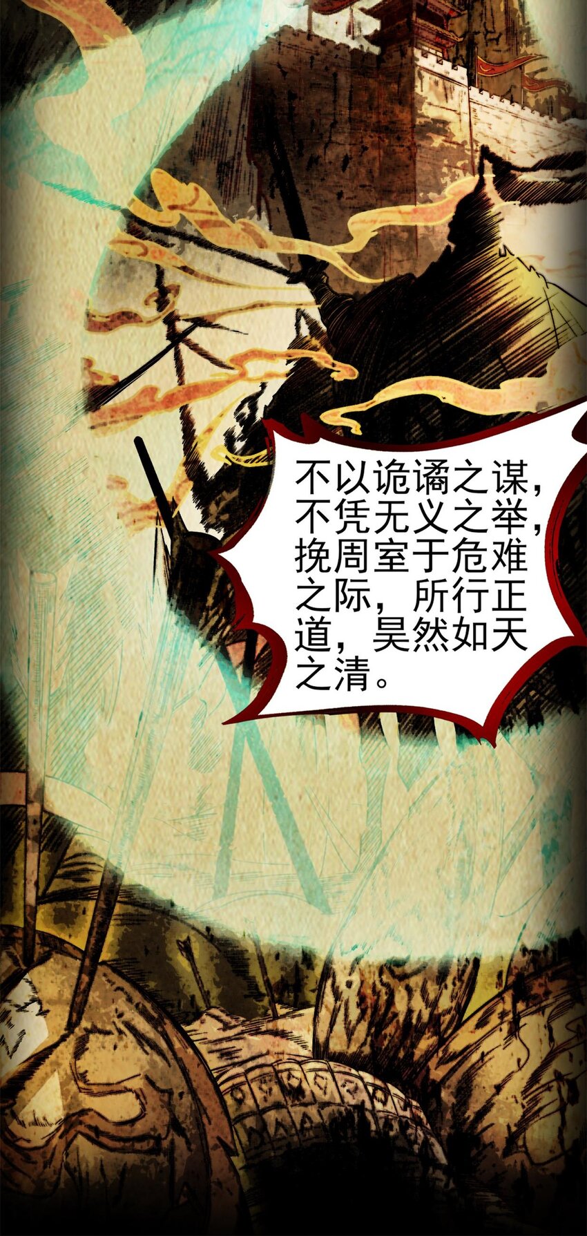 战国千年韩漫全集-192 要挟无删减无遮挡章节图片 