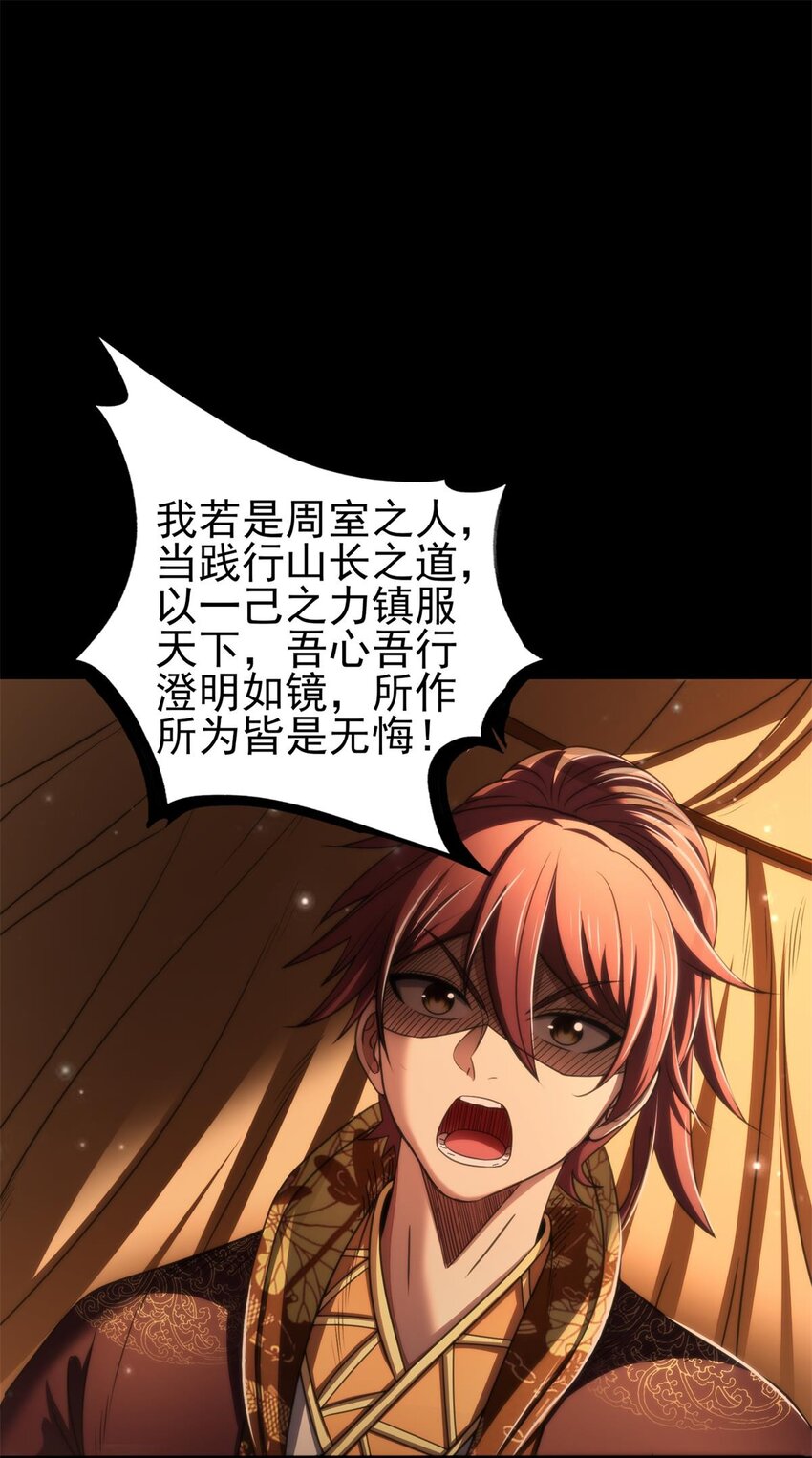 战国千年韩漫全集-192 要挟无删减无遮挡章节图片 